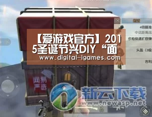 【爱游戏官方】2015圣诞节兴DIY“面塑玫瑰” 119元私人定制永不凋谢(图1) 爱游戏官方