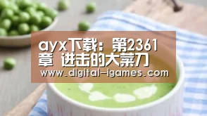 爱游戏官方