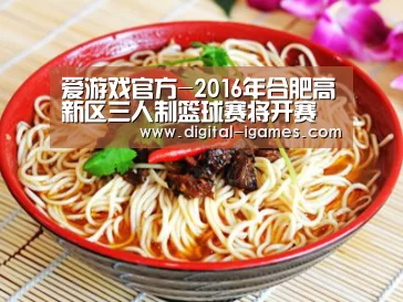 爱游戏直播