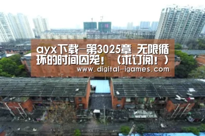 爱游戏直播