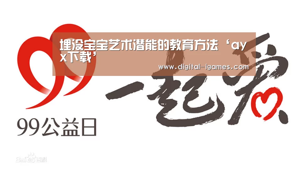 爱游戏直播