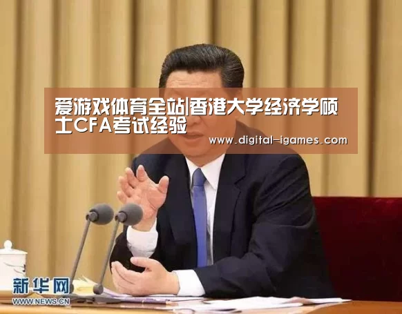 爱游戏官方