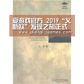 爱游戏官方_2019“义新欧”发现之旅正式启动(图1) ayx下载