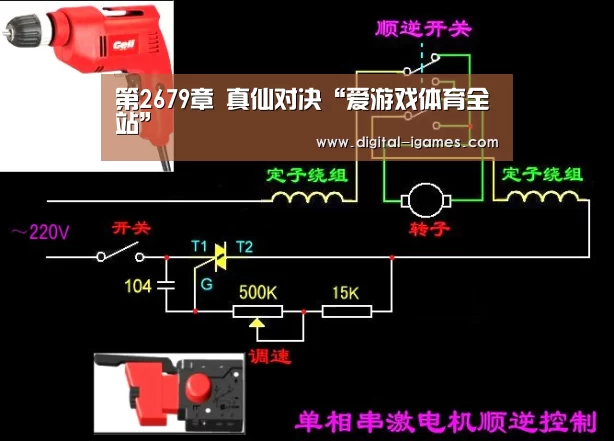 第2679章 真仙对决“爱游戏体育全站”(图1) ayx下载