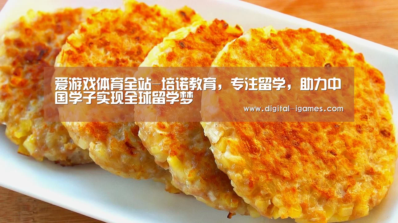 爱游戏官方
