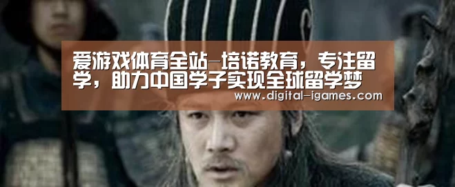 爱游戏直播