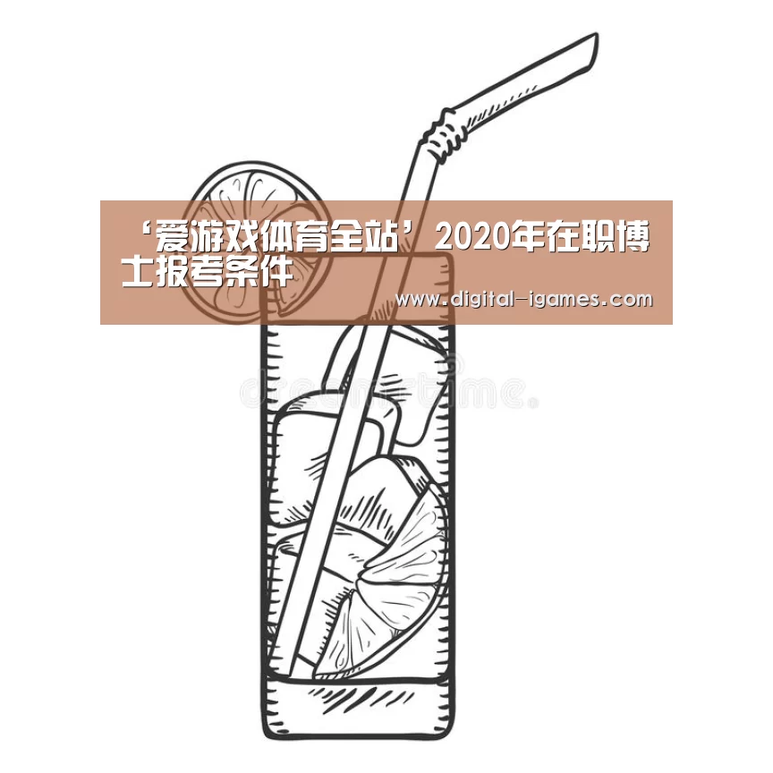 爱游戏官方