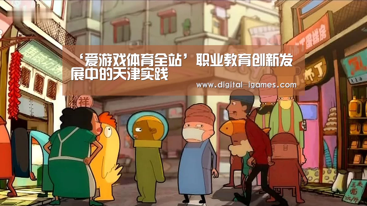 爱游戏直播