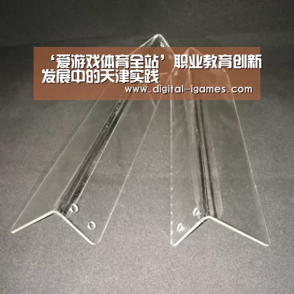 爱游戏官方